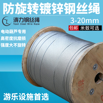 Japan imported Makita 34567891012-20mm galvanized anti-rotation steel core wire rope electric amusement equipment
