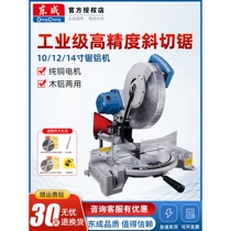 Japan imported Makita Tosei aluminum sawing machine high-precision 10-inch small boundary aluminum machine aluminum alloy wood miter saw 45