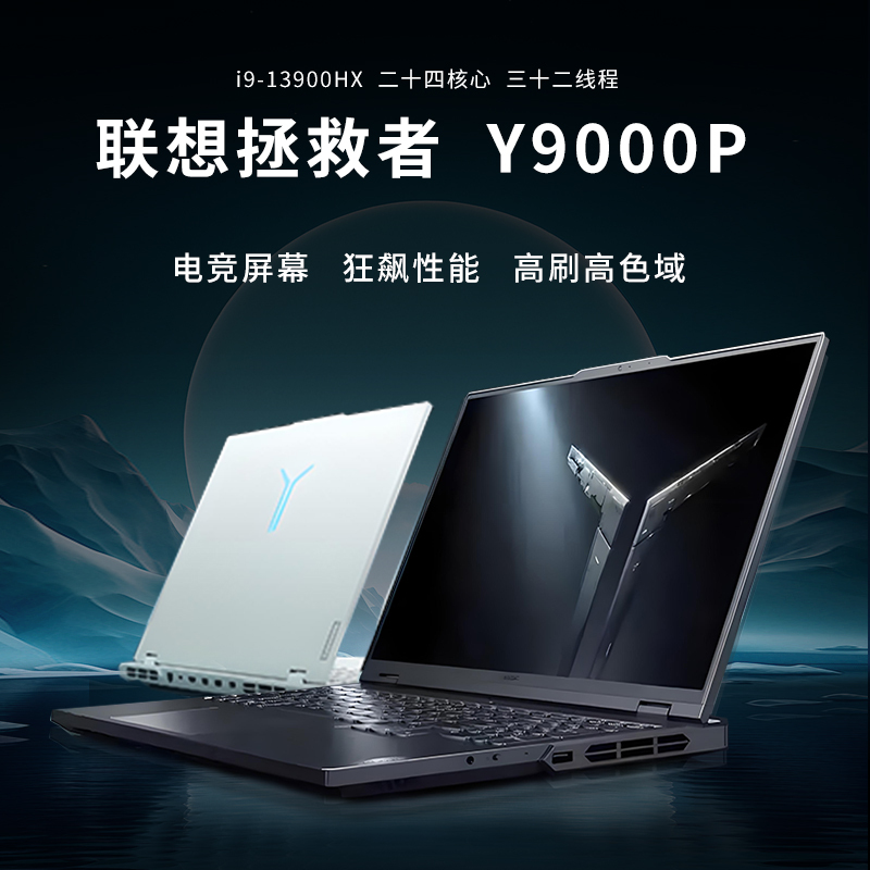 Lenovo Savior Y9000P4060R9000P Student Gaming Laptop High Refresh Rate E-Sports Notebook I9 Portable