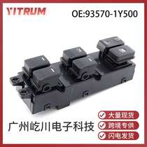 Suitable for 11-16 Kia Picanto car glass lift switch window master switch 93570-1Y500