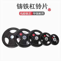 Large hole rubber-coated mens fitness home dumbbell disc large hole 5cm1 25kg set barbell disc Austrian rod barbell