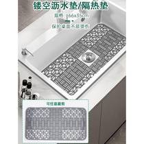 Silicone Cut Hollowed-out Sink Mat Kitchen Drain Plate Dishwashing Tank Protective Slip Mat Countertop Table Insulation Bowl tray cushion