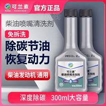 Oil orchid spray nozzle to restore oil P&G spray nozzle to clean and protect restore carbon remove accumulated oil and burn treasure#