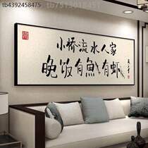 Banner sofa background wall interior decoration hanging painting wall calligraphy #living room painting new restaurant Chinese calligraphy and painting hotel