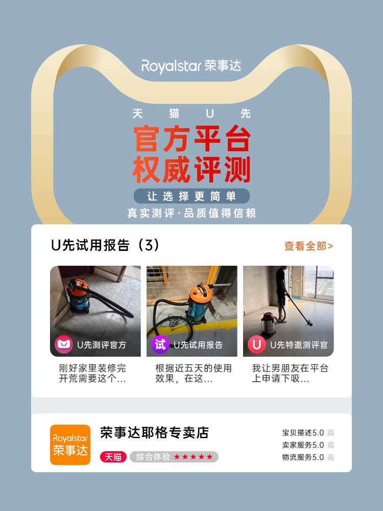 Royalstar Vacuum Cleaner Household Large Suction Powerful Car Wash Shop Commercial Industrial Decoration Beauty Seam Vacuum Cleaner