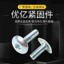 Hexagonal large flat head screws zinc plated nickel plated chrome plated extra large flat head hexagonal large umbrella head screws for vehicles