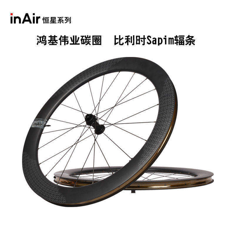 Inair Bicycle Carbon Fiber Wheelset Disc Brake Wheelset Rim Road Bike Carbon Spoke Hub Rim Stellar Series