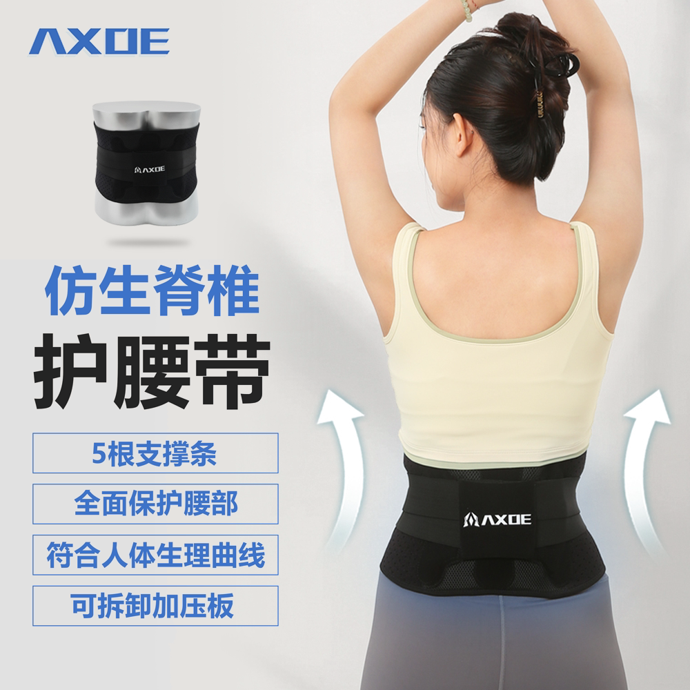 25年必买！AXOE护腰带避坑指南｜腰间盘突出/久坐党夏季薄款神器-运动护腰-淘宝好物网