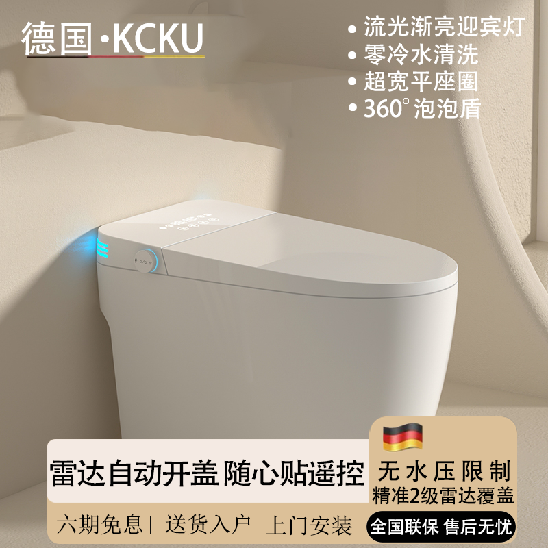 ドイツのKCKUスマートトイレは、水圧制限のない全自動瞬間加熱式で、水タンクと一体型の雰囲気ライト付きトイレです。