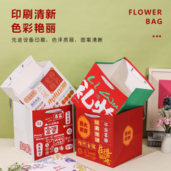 Square Bouquet Satchel Bags of Flowers Satchel Boxes Gift Bag Flower Arrangement Paper Bag Valentine's Day Birthday Gift Floral Bag