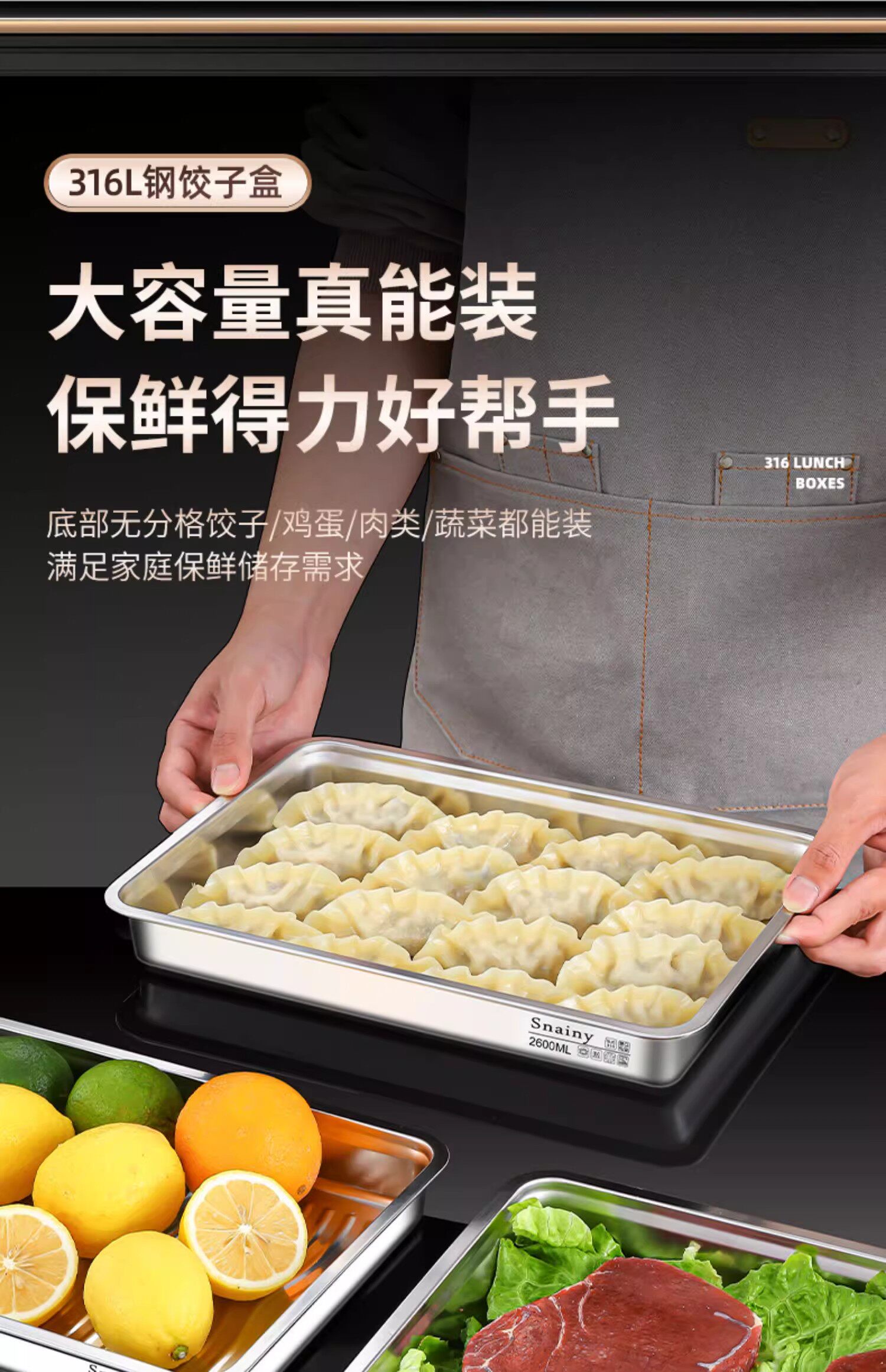 Пельмени окне 德国冷冻饺子盒316不锈钢食品级馄饨水饺收纳冰箱专用速冻保鲜盒