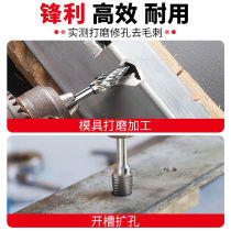 XINGONG grinding head carbide rotary file grinding head tungsten steel milling cutter metal grinder