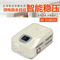 Voltage stabilizer automatic household 220V150000w air conditioner refrigerator voltage stabilizer 6800W high power household voltage regulator