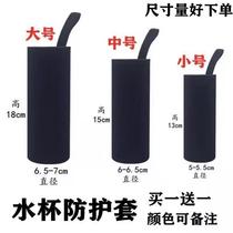Universal cup cover thermos cup cover with portable heat insulation anti-fall childrens simple glass water cup cover protective cover