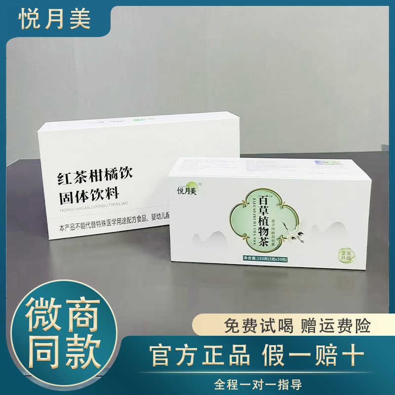 [Official Genuine Product] Yueyue Mei Black Tea Citrus Drink Solid Beverage Candy Fruit and Vegetable Dual-Flavor Tablets Herbal Plant Tea