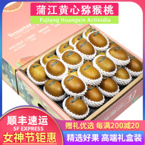 The Shunfeng 7 catty box installé in Sichuan Phujiang Yellow Heart Chic Fruits Great Golden Fruits Kiwi Fruits Fresh Fruits