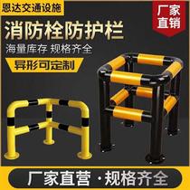 Mouth-Shaped Fire Hydrant Guardrails Fire Facilities Isolation Guardrails Steel Tubes Protective Safety Bar Profiled Guard Steel Tubes