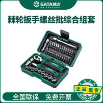Japan imported Makita Shida tool set auto repair home maintenance collection small fly ratchet wrench sleeve screw