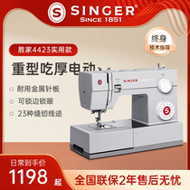Japan imported Makita Singer 4423 electric sewing machine household multi-functional thick-type novice desktop pedal home