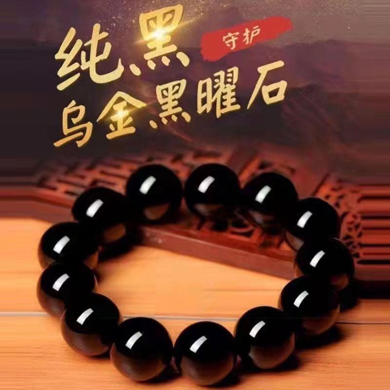 7A Pure Black Natural Genuine Men's and Women's Braided Genuine High-End Obsidian Bracelet Black Gold Obsidian Pixiu