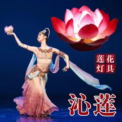 Qinlian Lotus Lantern Dance Props Performance 특별