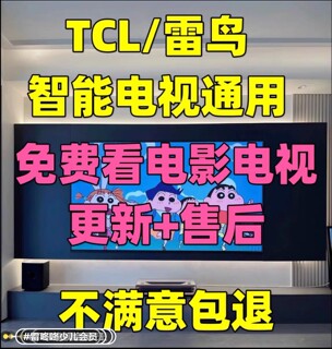 Thunderbird/changhong smart tv universal tv tv movie tv movie warehouse