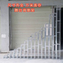 Advertising truss outdoor event performance galvanized tube stage lighting rack advertising cloth aircraft rack wedding exhibition rack