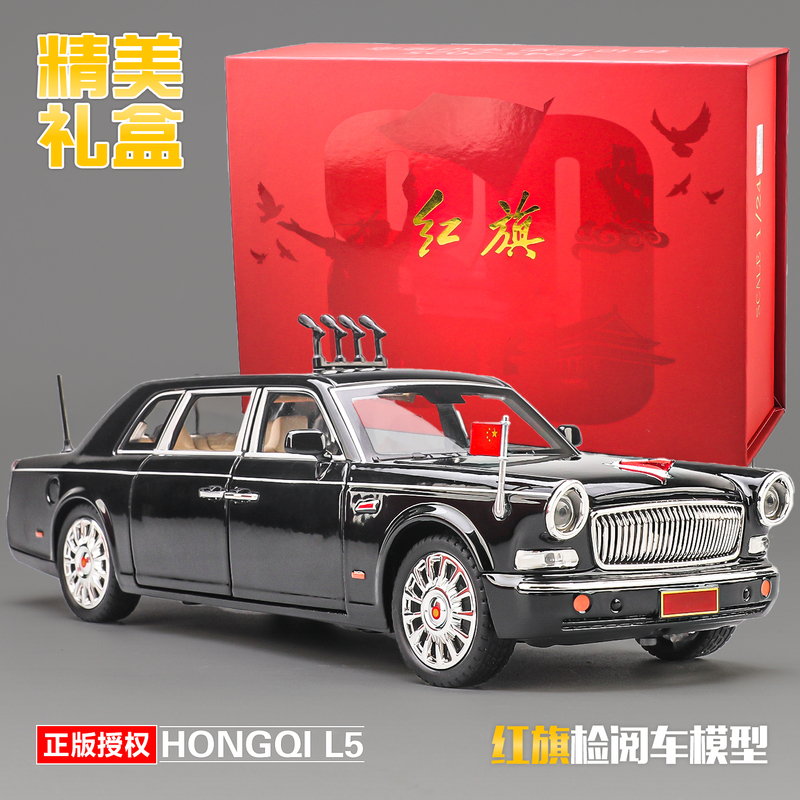 Authentic Hongqi L5 Parade Car Alloy Car Model Simulation Boy Toy Car Limited Edition Collection Commemorative Gift