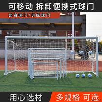 Football training small goal childrens kindergarten football box outdoor convenient standard three-five-seven-a-side bargaining price