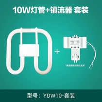 Custom 2D butterfly light tube tricolour four-pin square round white light 16W21W38W55W home suction top energy saving screen