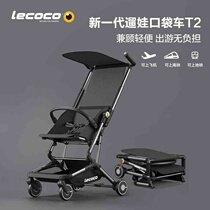 lecoco乐卡儿童口袋车轻便折叠婴儿手推车简易可登机推车遛娃神器