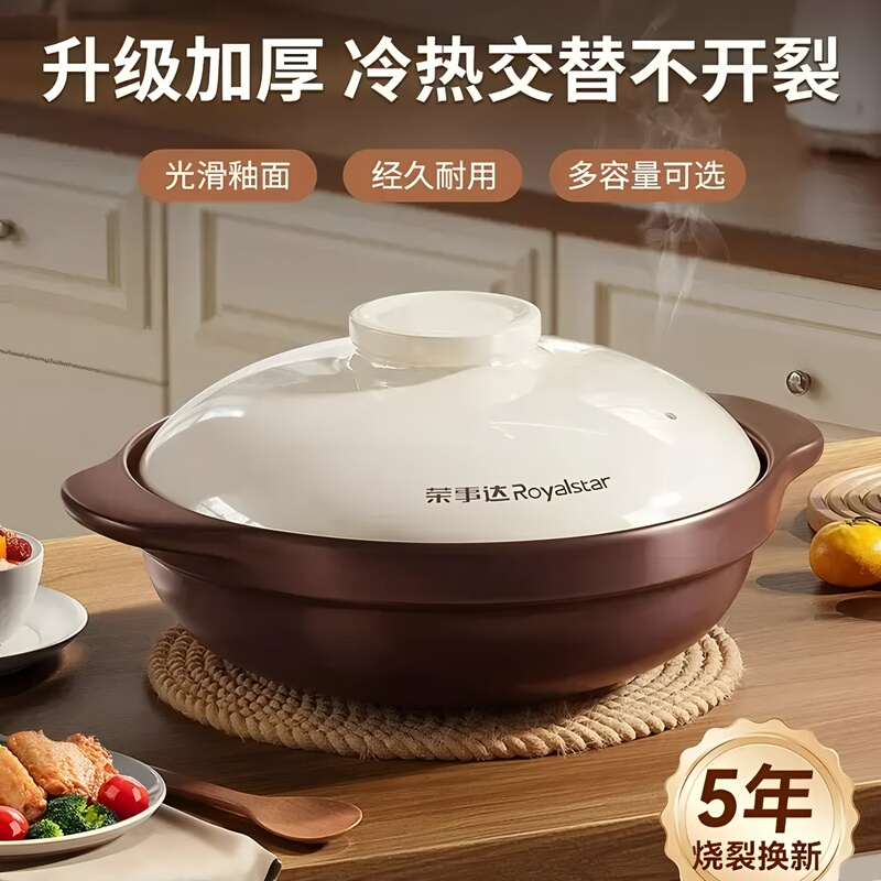 Royalstar Clay Pot Can Be Used for Stir-Frying and Stewing, Multifunctional Gas-Fired Clay Pot for Rice, High-Temperature Resistant, Won'T Crack When Heated, Ceramic Clay Pot Royalstar Clay Pot Can Be Used for Stir-Frying and Stewing, Multifunctional Gas-Fired Clay Pot for Rice, High-Temperature Resistant, Won'T Crack When Heated, Ceramic Clay Pot