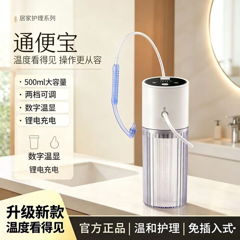 Migeyp Electric Colon Cleansing Device for Home Use, Intestinal Flushing Machine for Self-Use, Relieves Constipation and Aids in Eliminating Stool That Is Difficult to Pass