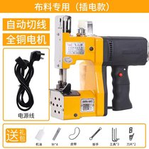 Japan imported Makita Feiren brand sewing fabric sewing machine thin line special quilt mouth edge sealing machine to connect fabric
