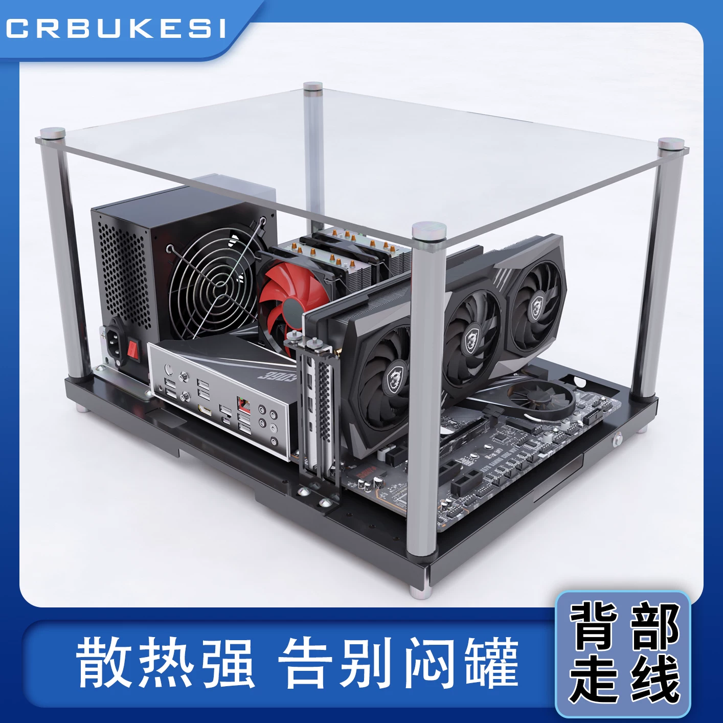 Open computer chassis simple motherboard bracket supports ATX MATX test platform studio