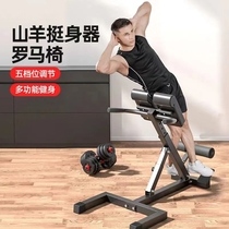 Roman chair goat presser biceps training stool abdominal curling machine dumbbell preacher stool sit-ups abdominal muscle board
