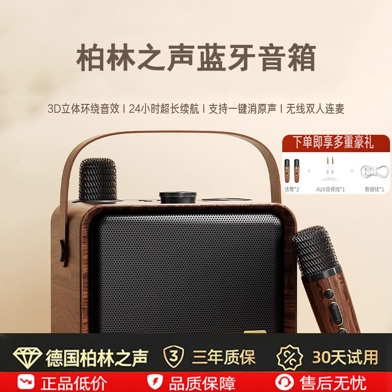 German Berlin Sound Retro Karaoke Wireless Bluetooth Speaker with Integrated Microphone for Outdoor Square Dancing Karaoke