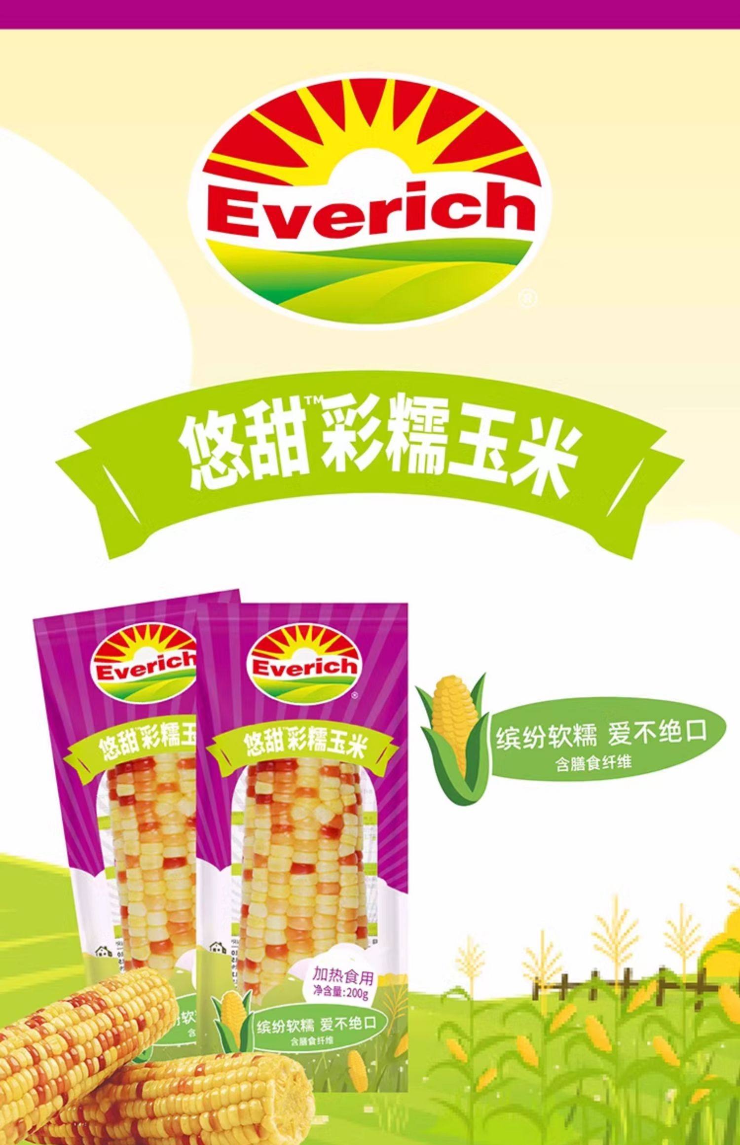 Dole 都乐 悠甜系列 宁夏彩糯玉米棒 8根装共1.6kg 双重优惠折后￥19.9包邮