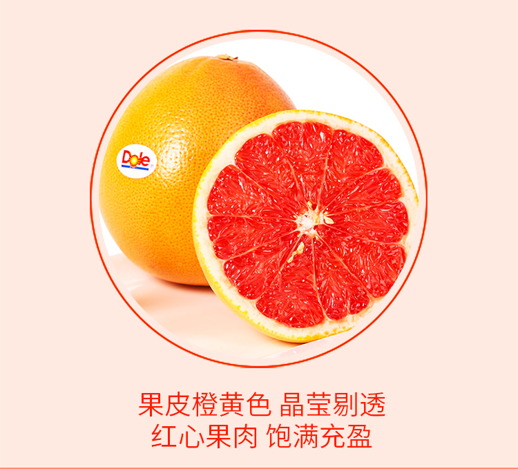 Dole 都乐 南非进口西柚4粒 单果约280g 图2