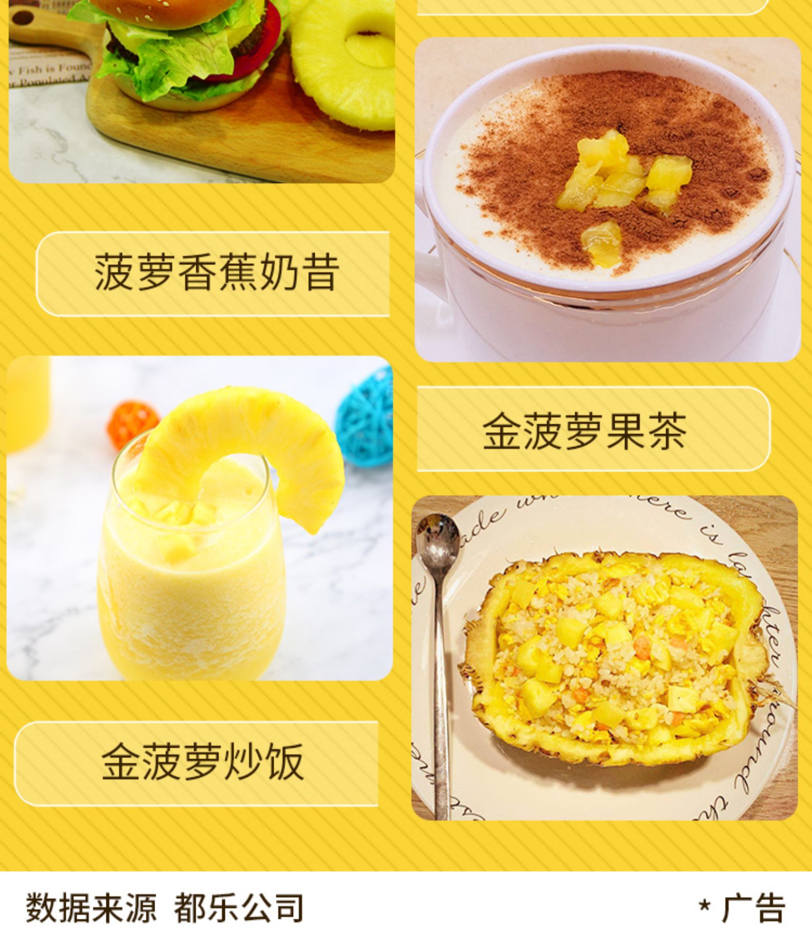菲律宾进口 Dole都乐 无冠金菠萝 800g*2只 图8