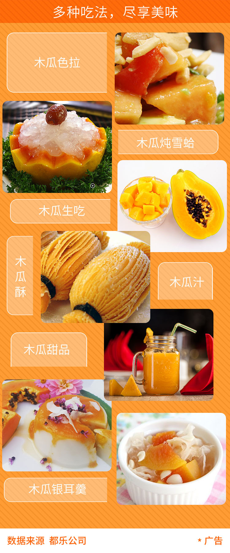 都乐 菲律宾进口 非转基因木瓜 4只装 单只350g以上 图3