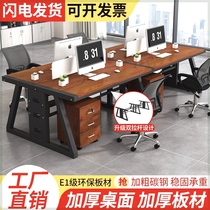 Simple desk simple modern employee computer desk 2 4 6 person booth workstation combination screen double table