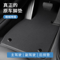 Car Floor Mats, Custom-Made for Specific Models, Single Piece for Driver's Seat, Single Piece for Passenger Seat, Driver's Seat Small Mat, Suede