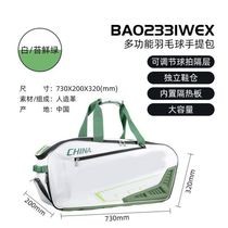 Badminton bag backpack for men and women 3 pack large capacity professional waterproof and wear-resistant sports tennis racket bag backpack