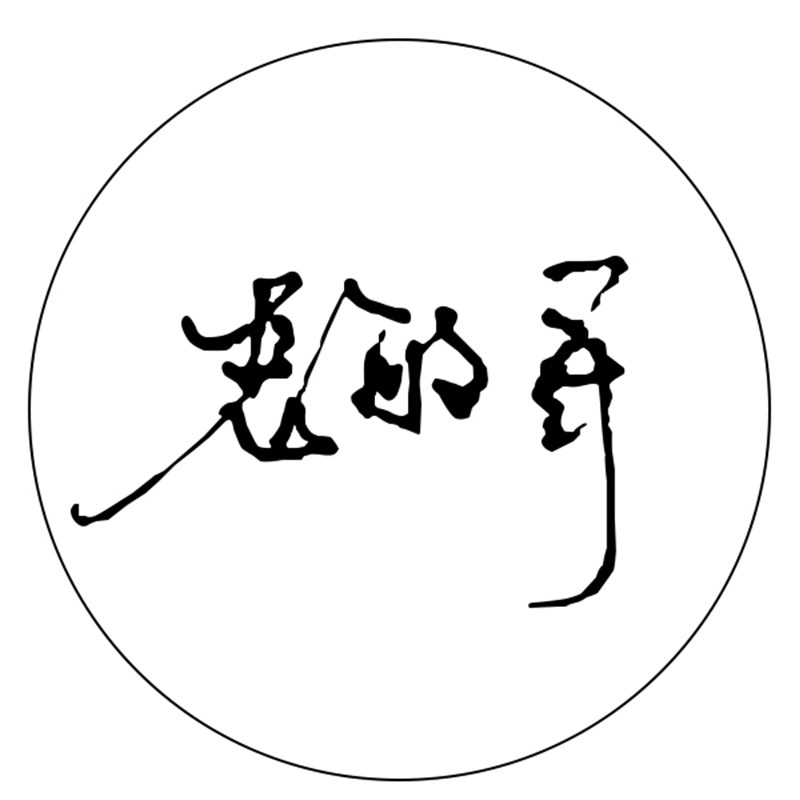 老敏哥鞋店