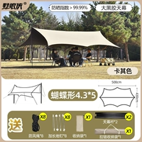 Винил утолщенный [тип бабочки 4,3×5] кофейного цвета/на 10-15 человек