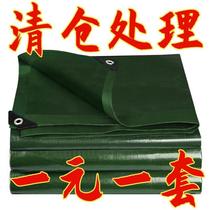 Rain-proof tarpaulin thickened German quality plastic cloth tarpaulin outdoor tricycle sunshade truck canvas