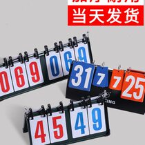 Football scoreboard scoreboard flippable scoreboard small desktop two-digit scoreboard foldable flippable game scoreboard
