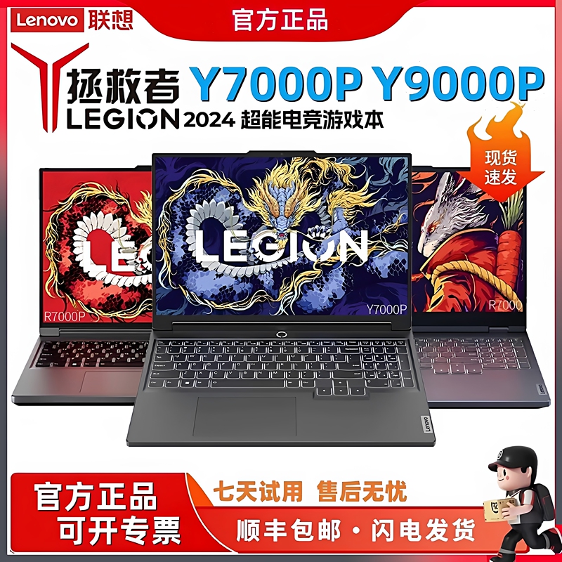 Lenovo/Lenovo Legion R7000P Y9000P High-End Student Gaming Laptop