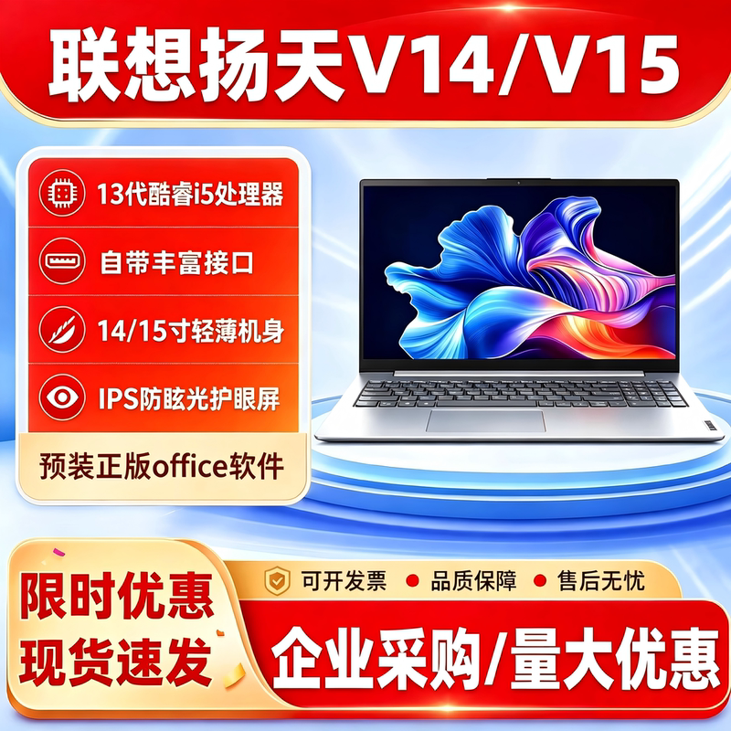 Lenovo/Lenovo Yangtian Series V14/V15 Thin and Light Business Office Design Notebook for Students